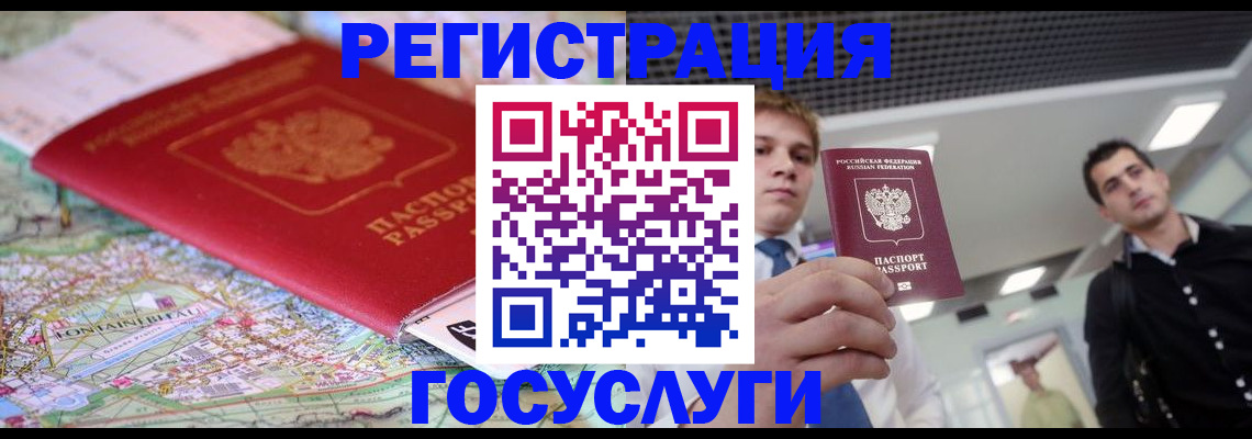 временная регистрация надежно в Инзе