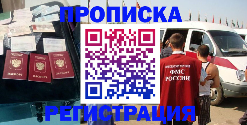 временная регистрация гарантия в Инзе