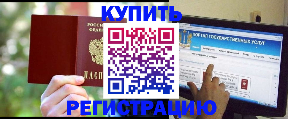 прописка в квартире в Инзе